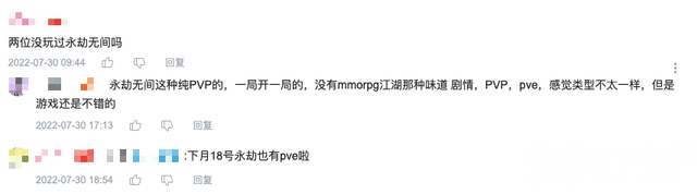 谁说武侠和游戏不可兼得？永劫无间是双向奔赴