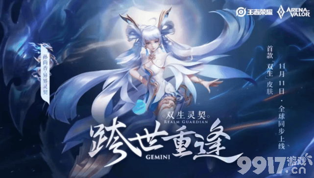 一款皮肤赚两份钱？《王者荣耀》貂蝉遇见胡璇被《传说对决》单方面“联动”，貂蝉玩家怒了！