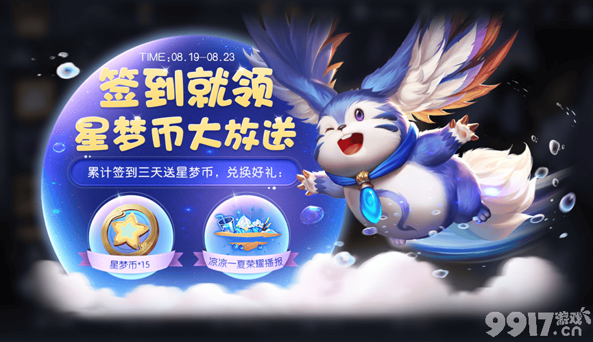 《王者荣耀》正式服更新，鲁班大师KPL限定皮肤开启预售，最低仅需462点券！