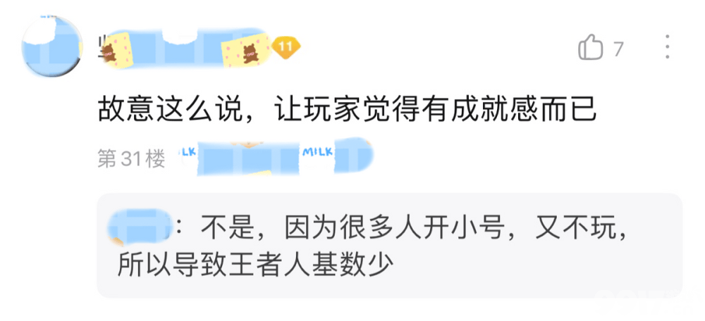 王者荣耀最强王者段位玩家仅占5% 数据让网友大跌眼镜