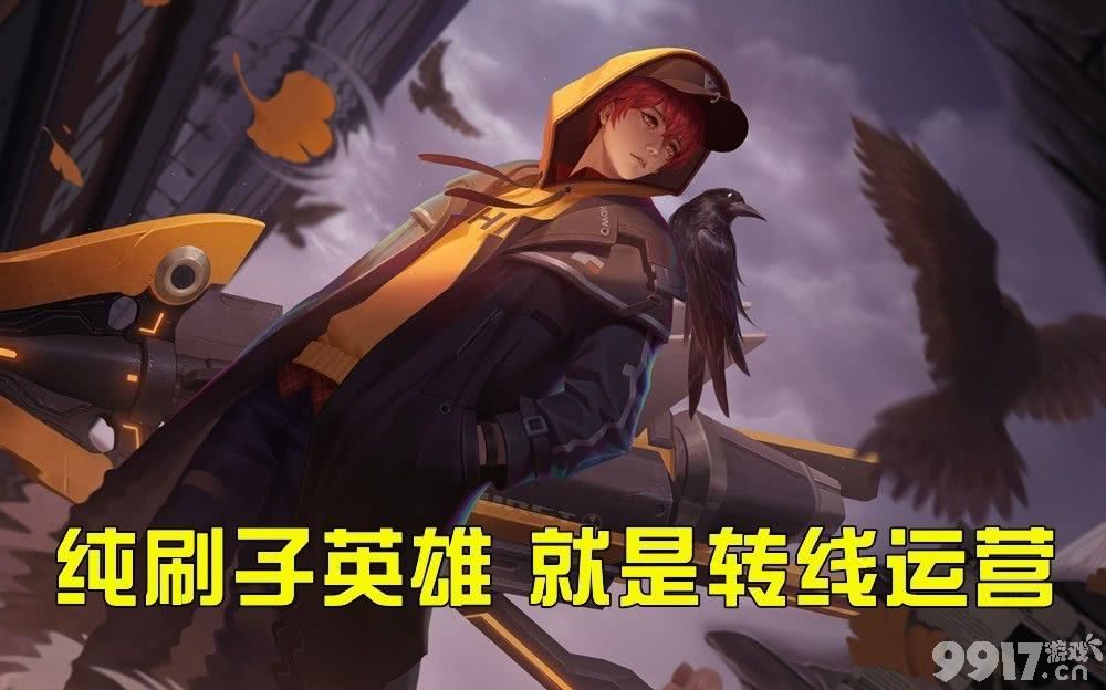 胜率超标！新的野区T0即将诞生，这个英雄全分段通吃！