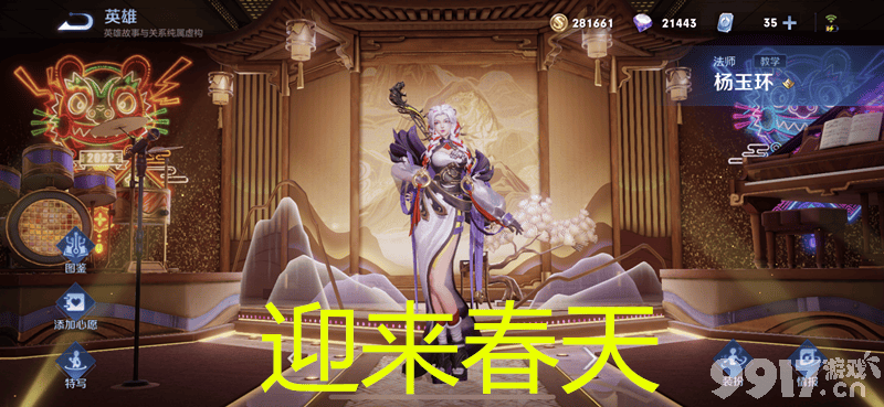 《王者荣耀》蔡文姬大幅加强，海月技能更流畅，杨玉环治疗效果提升显著！