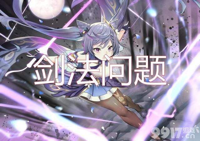 《原神》刻晴可能史诗级加强？七国之后会推出“战斗核心”外服玩家坐不住了！