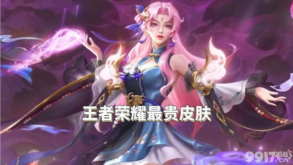 星典藏成为全场最贵皮肤？《王者荣耀》司马懿传说皮肤提前预热