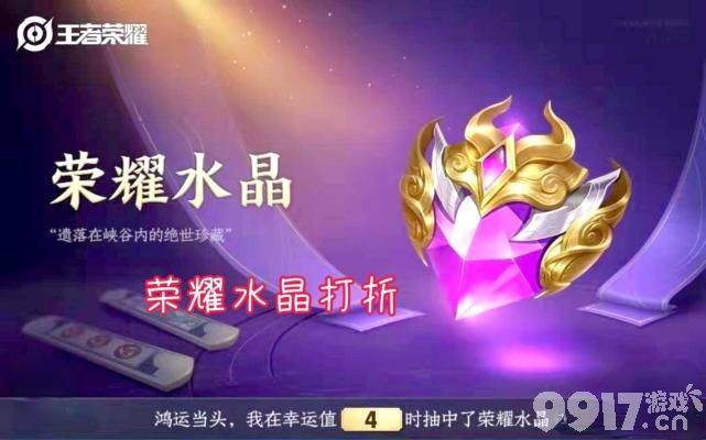 《王者荣耀》将上线今年第四款荣耀典藏皮肤，可能归属于韩信，武则天加强未成功