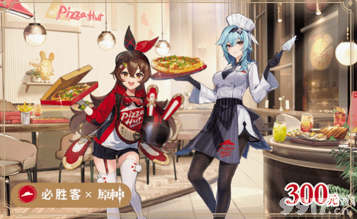 8月29日原神必胜客联动开启！游戏内小道具和实体周边公布，准备好约起来了吗