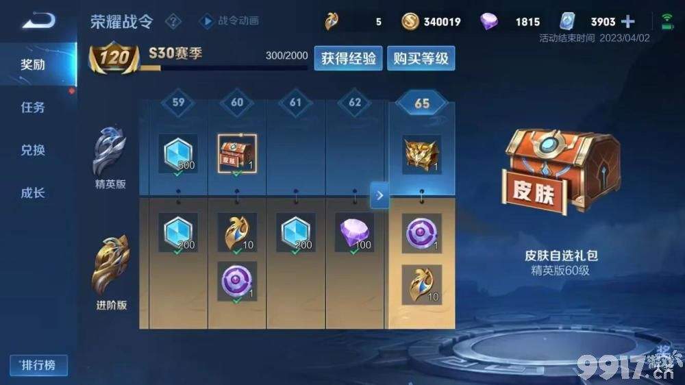 《王者荣耀》S31内容逐渐公布，三款免费皮肤等你拿！还有两件新装备待上线