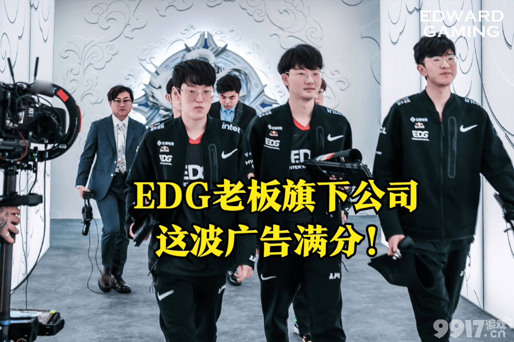 立个Flag！ 夺冠就送房,EDG夺冠队员每人一套房