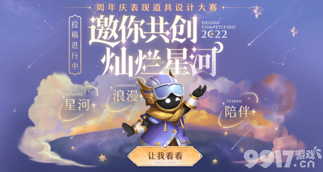 《王者荣耀》孙尚香说唱主题皮肤正式官宣！七周年回城特效制作全面开启
