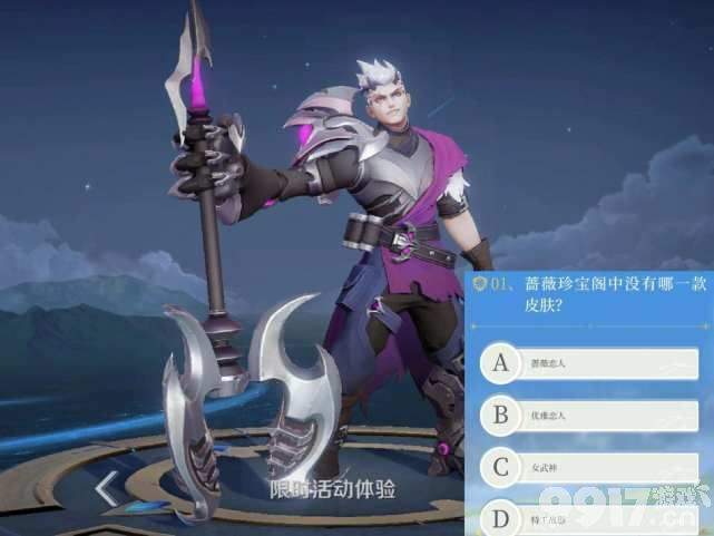 亚瑟喜提源梦新皮肤！ 女儿国国王皮肤疑有变动