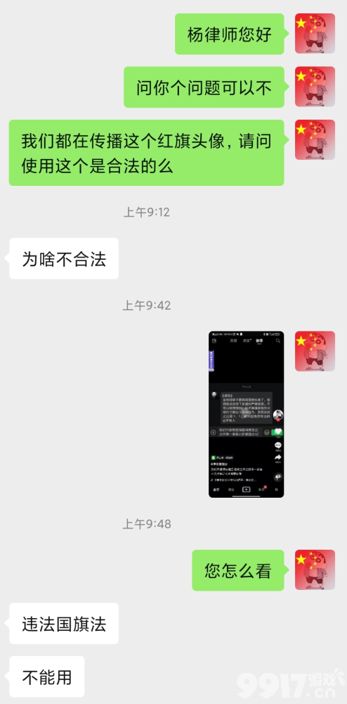 国庆节来临朋友圈刷屏渐变国旗头像是否违法？ 律师：不违法而且提倡