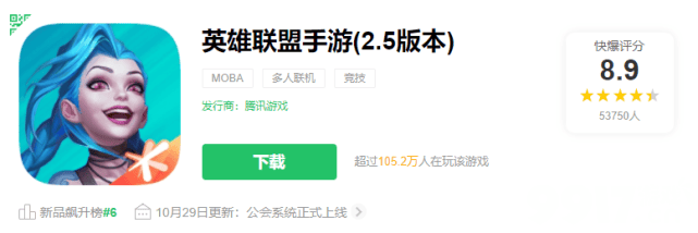 上线不到一个月，《英雄联盟手游》的生态扩张远超玩家的想像！