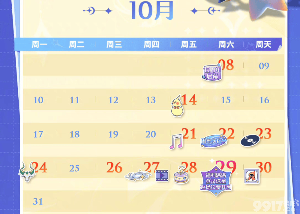 新皮肤彩蛋出现！《王者荣耀》七周年临近，10月11月福利抢先安排