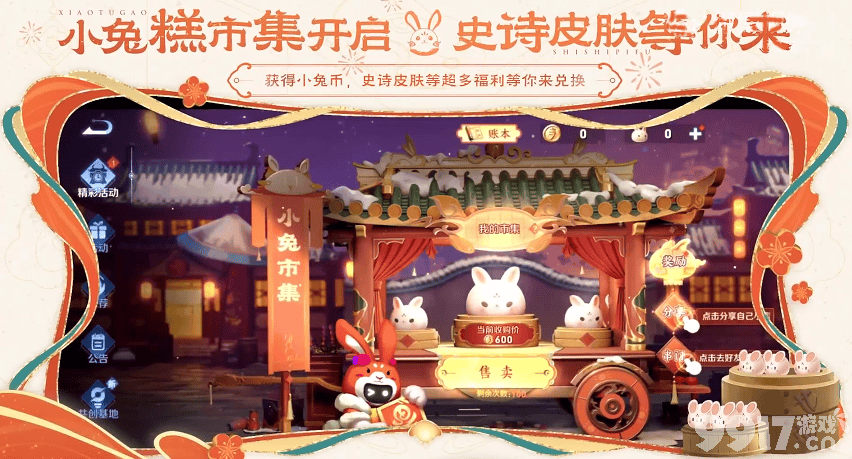 史诗皮肤免费兑换！武则天至尊皮肤上架，《王者荣耀》正式服更新