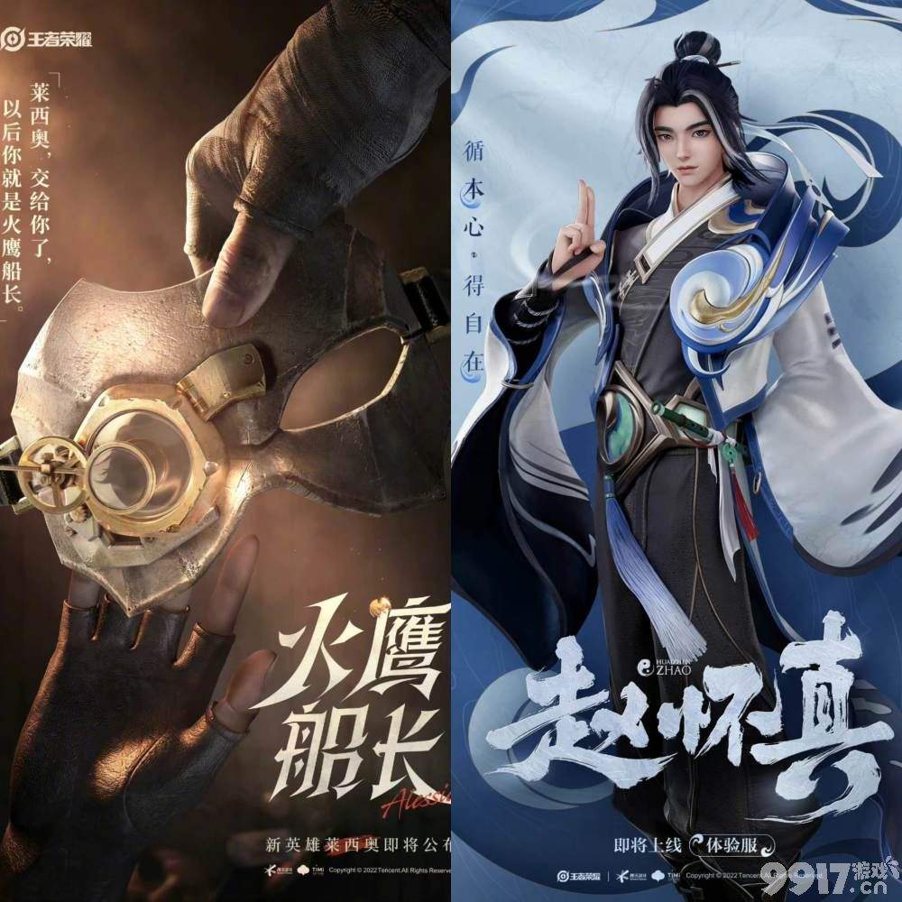 王者惊喜活动 皮肤英雄免费得 莱西奥将上线