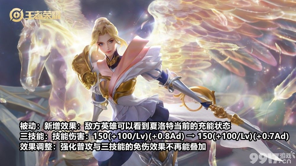 《王者荣耀》五五朋友节正式开启，5为英雄进行平衡调整，弈星是唯一削弱的法师