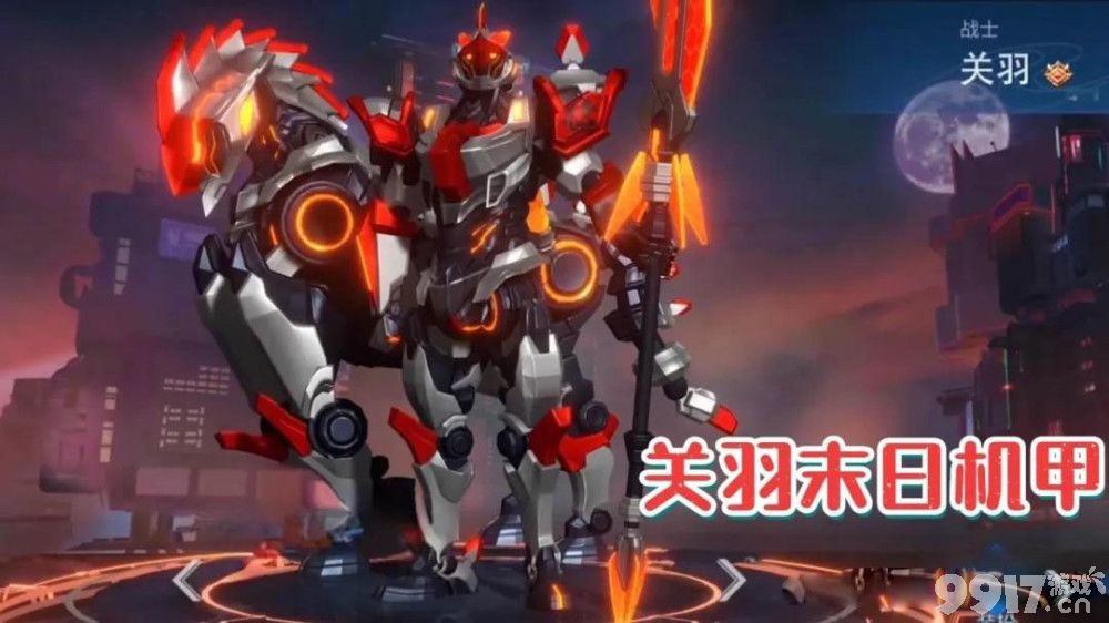 关羽机甲皮超炫酷 昭君1430皮肤配色高级