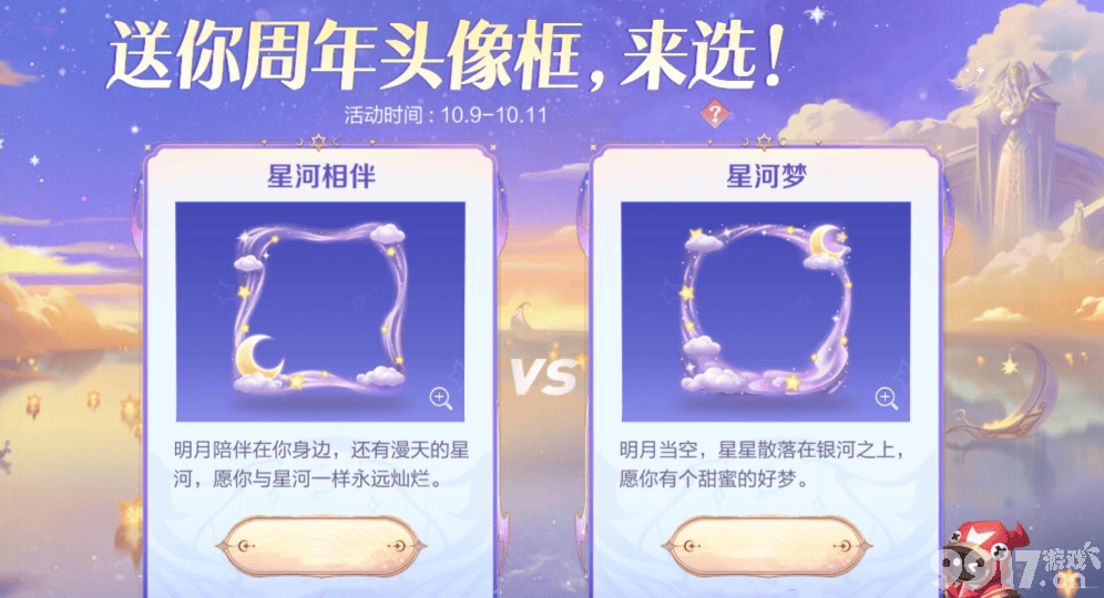 新皮肤彩蛋出现！《王者荣耀》七周年临近，10月11月福利抢先安排
