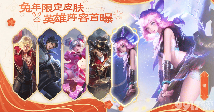史诗皮肤免费兑换！武则天至尊皮肤上架，《王者荣耀》正式服更新