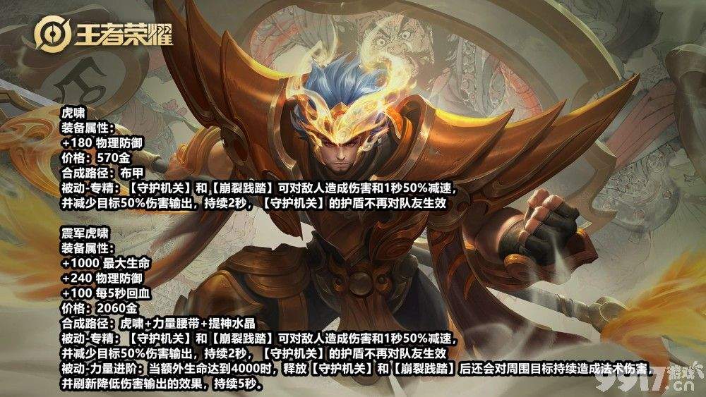 《王者荣耀》10位英雄迎来平衡调整，版本热门英雄暃则被“降温”