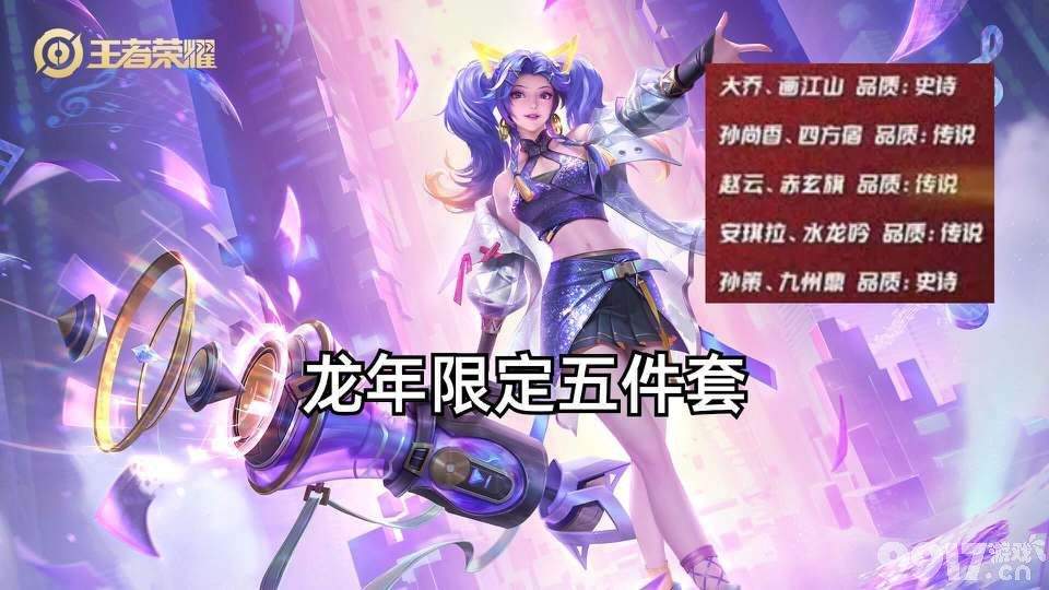 又有新英雄了？《王者荣耀》云梦新年天穹节神秘英雄亮相