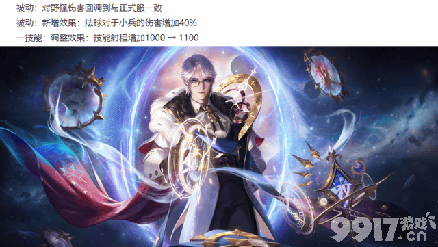 亚瑟安琪拉520限定皮肤“追逃游戏”海报公布，全新形象来袭，体验服英雄调整