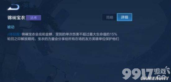 王者荣耀金蝉即将上线 西游记画风官宣联动英雄