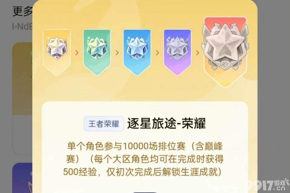 王者又出星会员 前提要够100次五杀!