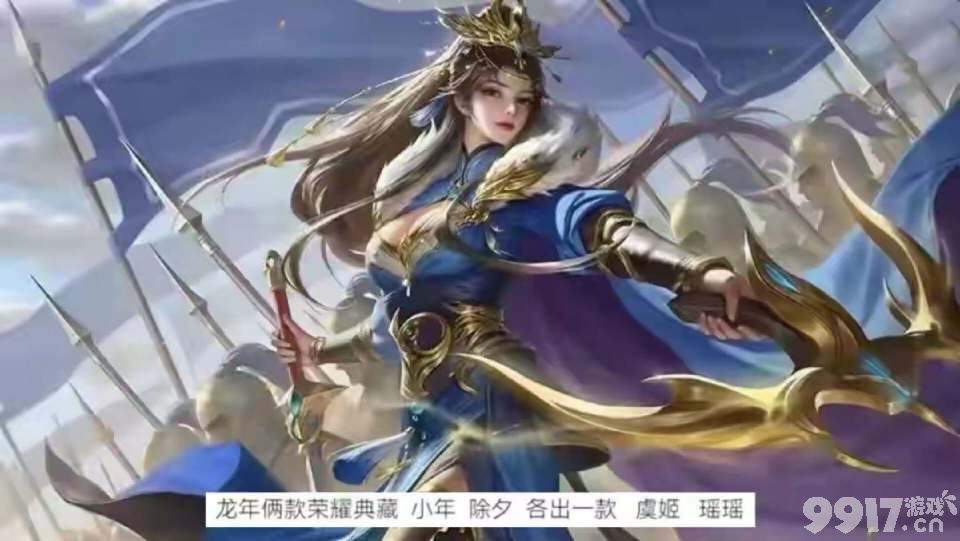 杨玉环真我系列皮肤爆料来袭《王者荣耀》2024两款典藏皮肤透漏！