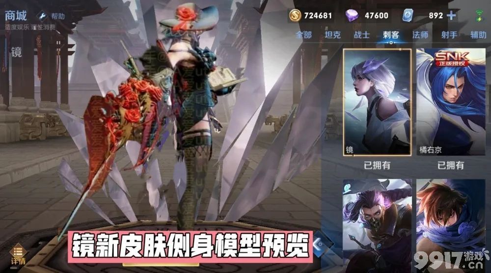 花木兰燃星之曲官宣！第三款全球甄选皮肤将于本周降临，还有9款新皮肤预热中！