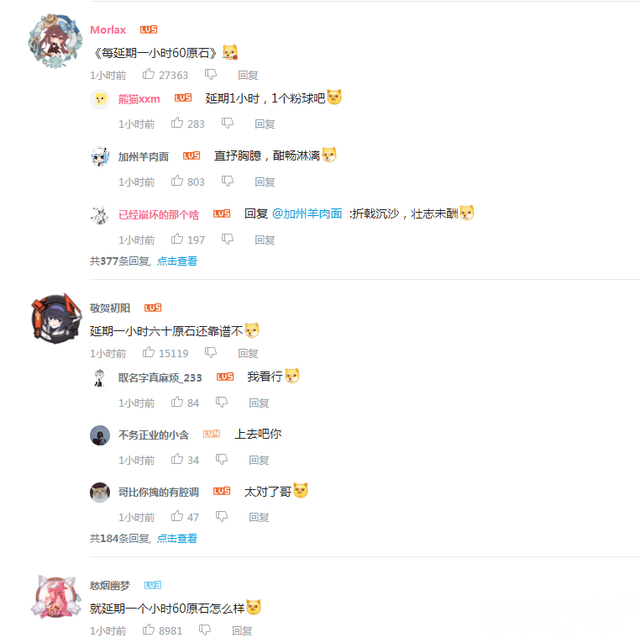 原神最新补偿！原神2.7版本确认延期更新！游戏内容或将有调整，会有相应补偿