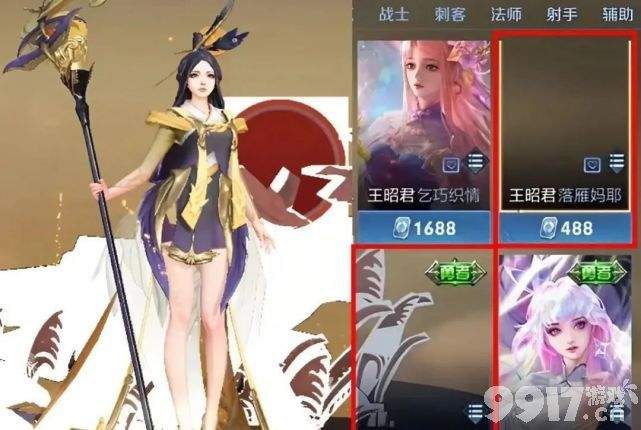 王昭君将迎来四款新皮肤？《王者荣耀》体验服峡谷调整，蔡文姬刘禅加强