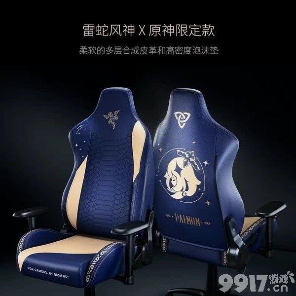 《原神》&雷蛇限定款游戏装备已上架 网友：是贫穷限制了想象力