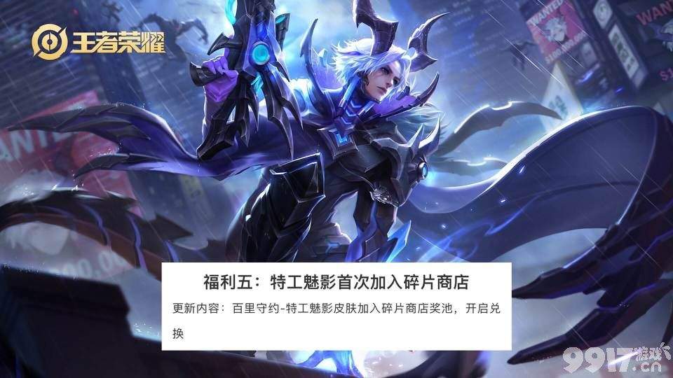 马可波罗被爆将有两款新皮？《王者荣耀》典韦岱宗限时返场