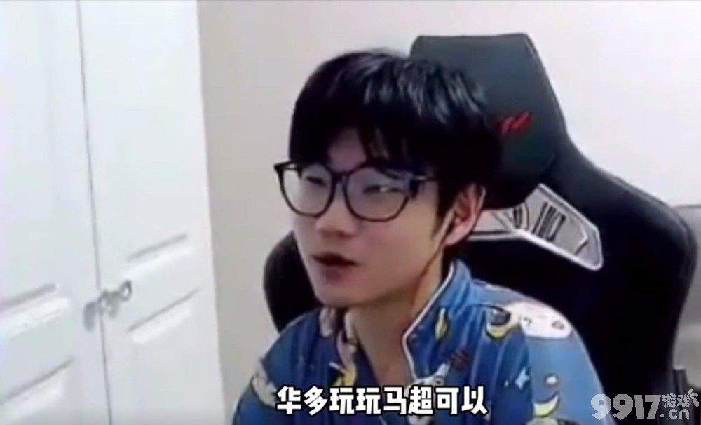 王者主播小予点评德华玩马超 称马超加强有望
