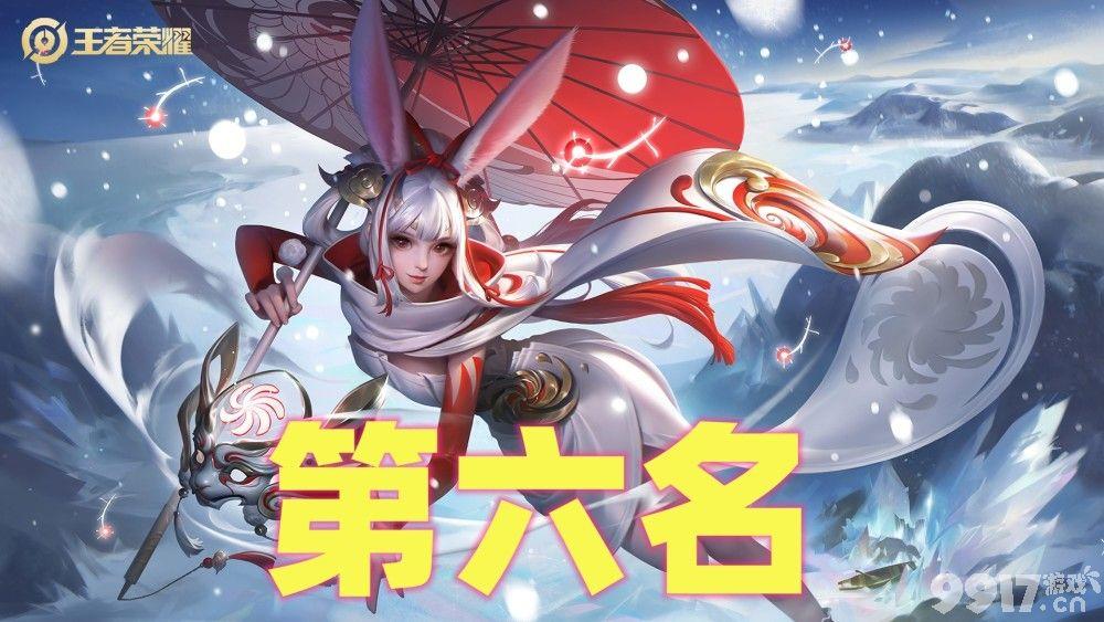 王者七周年皮肤返场  岱宗为何能杀进前五