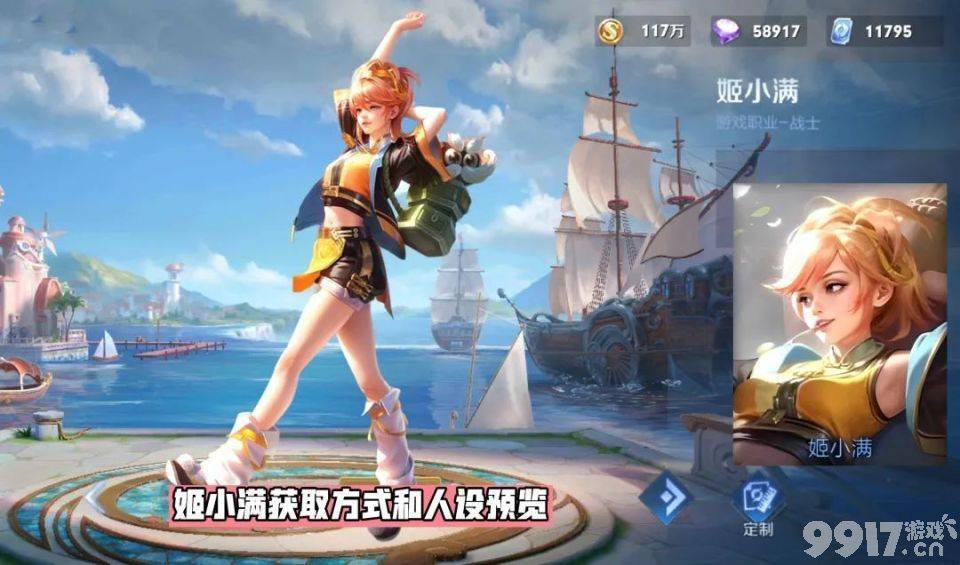 S31赛季将至，抢先服即将开启，姬小满提前登场，杨玉环公孙离新皮肤等待上架