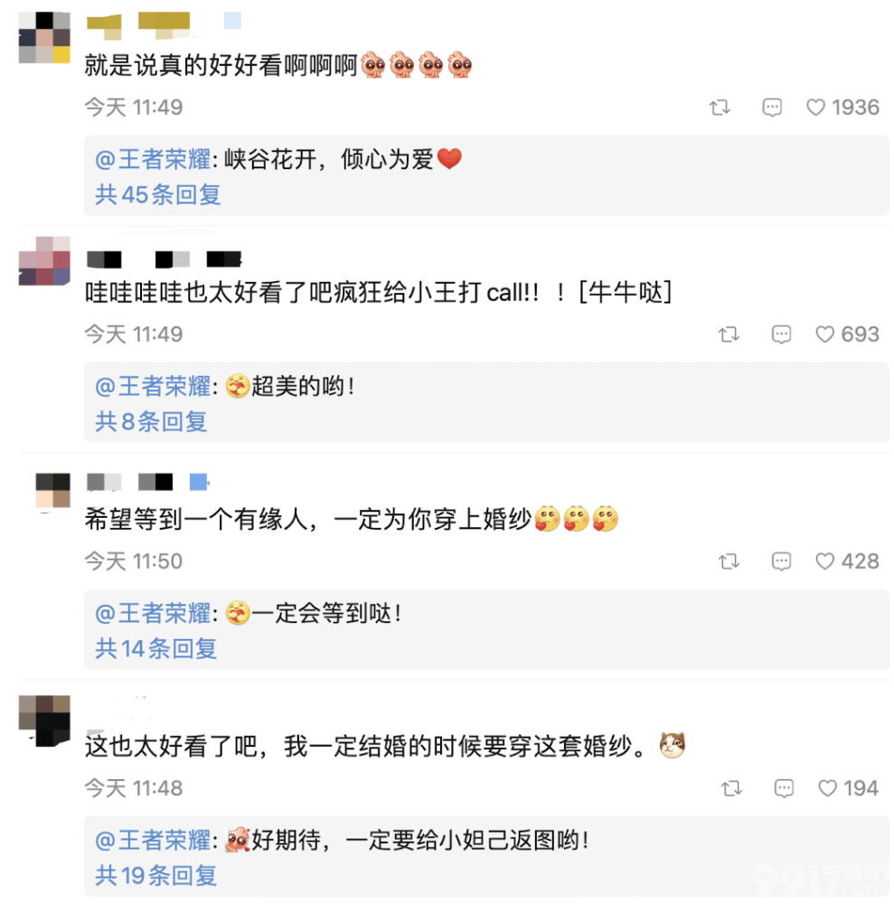 原地结婚！《王者荣耀》联名高定婚纱正式上线！四款婚纱皮肤绝美！