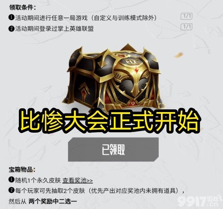 EDG夺冠庆典变身比惨大会 网友：还是我最惨！