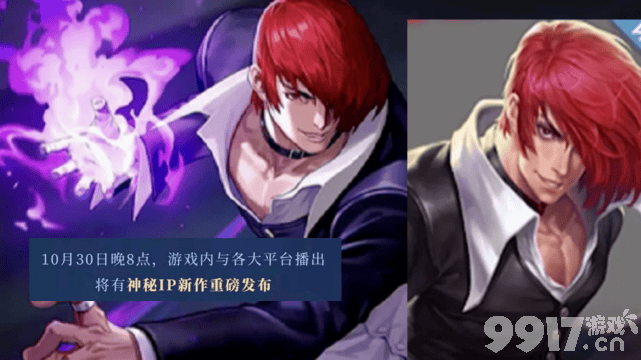 八神庵上线不要急，SNK首款传说即将到来！金蝉上线备好1350点券