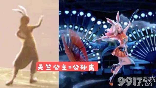 女儿国国王是甄姬？ 网友：怪不得甄姬加强