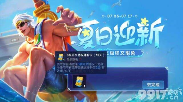 《王者荣耀》转区系统将更新，李信、百里守约新皮肤爆料