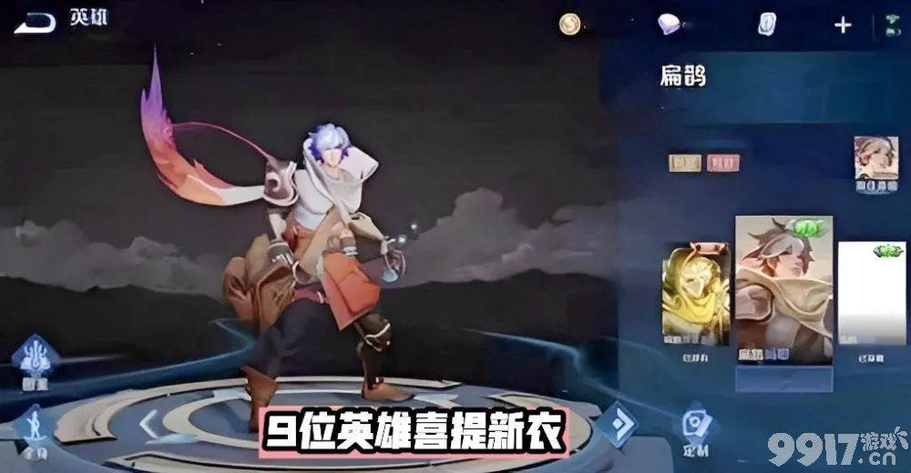 花木兰燃星之曲官宣！第三款全球甄选皮肤将于本周降临，还有9款新皮肤预热中！