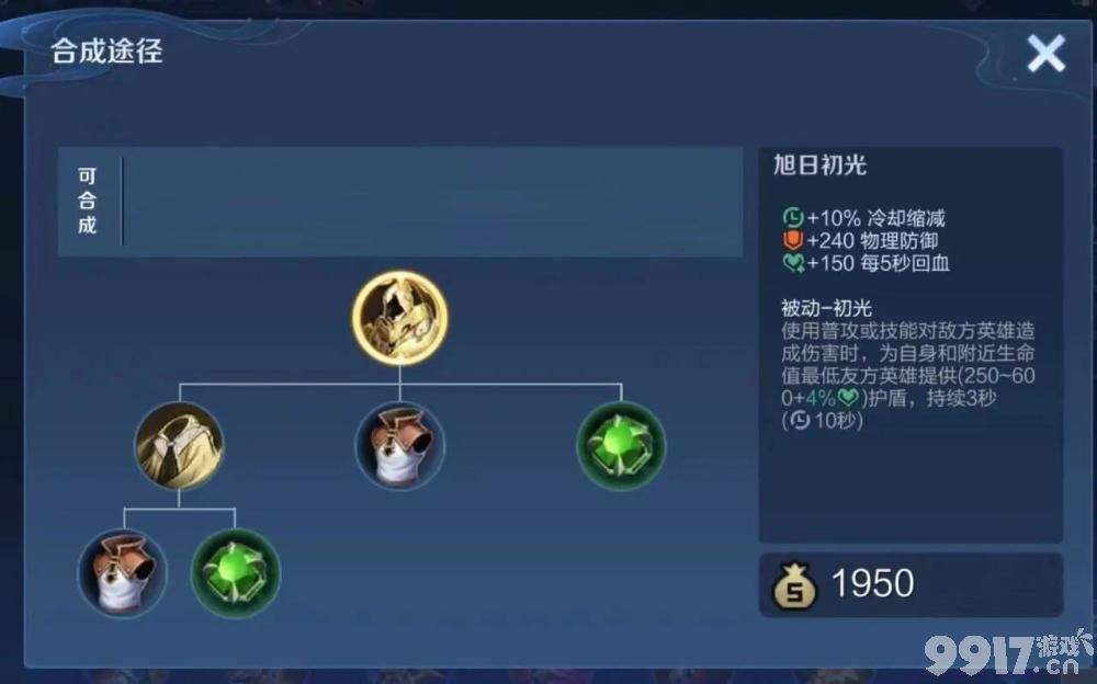 《王者荣耀》S31内容逐渐公布，三款免费皮肤等你拿！还有两件新装备待上线