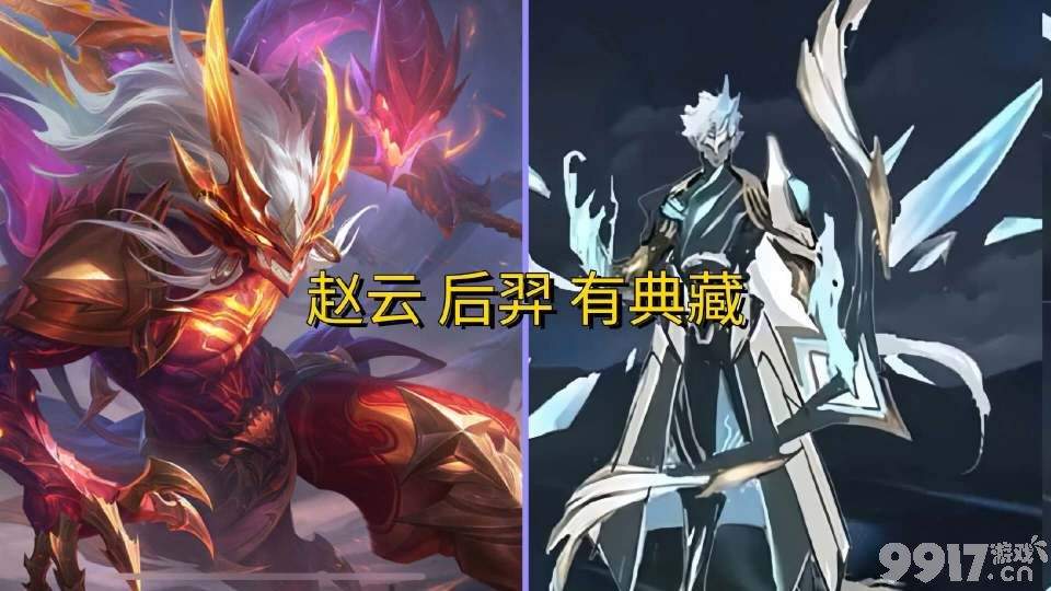 王昭君无双皮肤上线！《王者荣耀》赵云后羿迎来三形态典藏皮肤