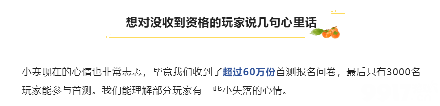 网易开放世界新游首测 成绩竟能赶超原神！