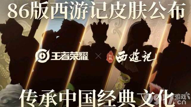 女儿国国王是甄姬？ 网友：怪不得甄姬加强