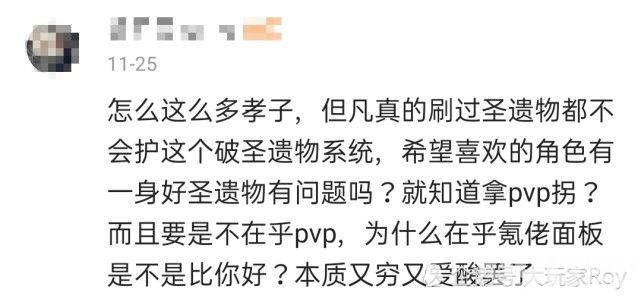 《原神》土豪玩家退坑被狂喷？《原神》已经发展成一款饭圈游戏？