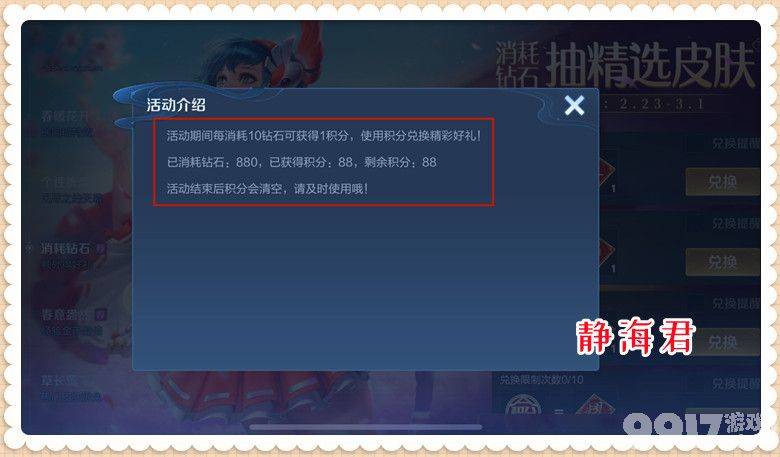 史诗皮肤不要钱！ 白嫖皮肤的活动曝光 但中奖概率仅0.01％