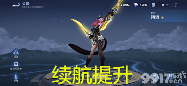 新宫本归来后迎来首次加强！阿轲大招回血增多《王者荣耀》体验服更新